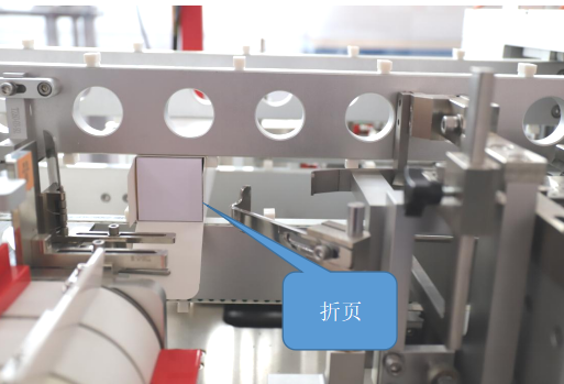折页